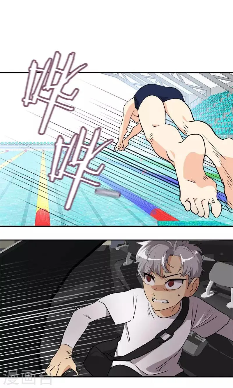第210话 曾经的三人组 第26页