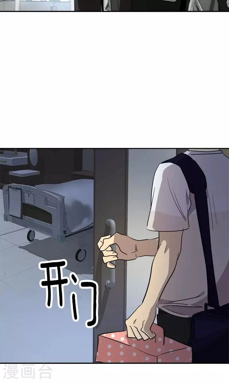 第210话 曾经的三人组 第28页