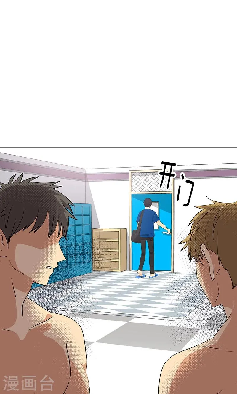 第211话 四处树敌 第5页