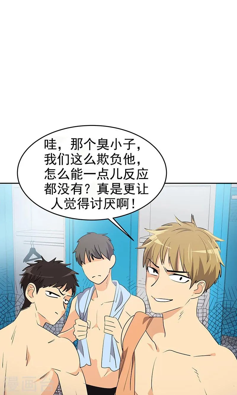 第211话 四处树敌 第7页