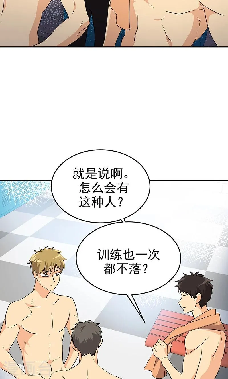 第211话 四处树敌 第8页