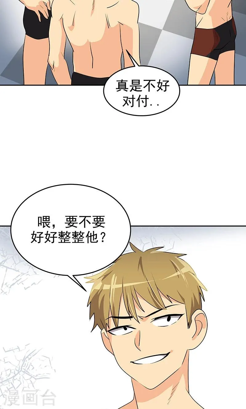 第211话 四处树敌 第9页