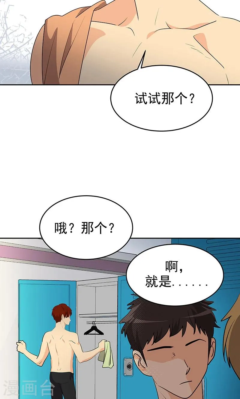 第211话 四处树敌 第10页
