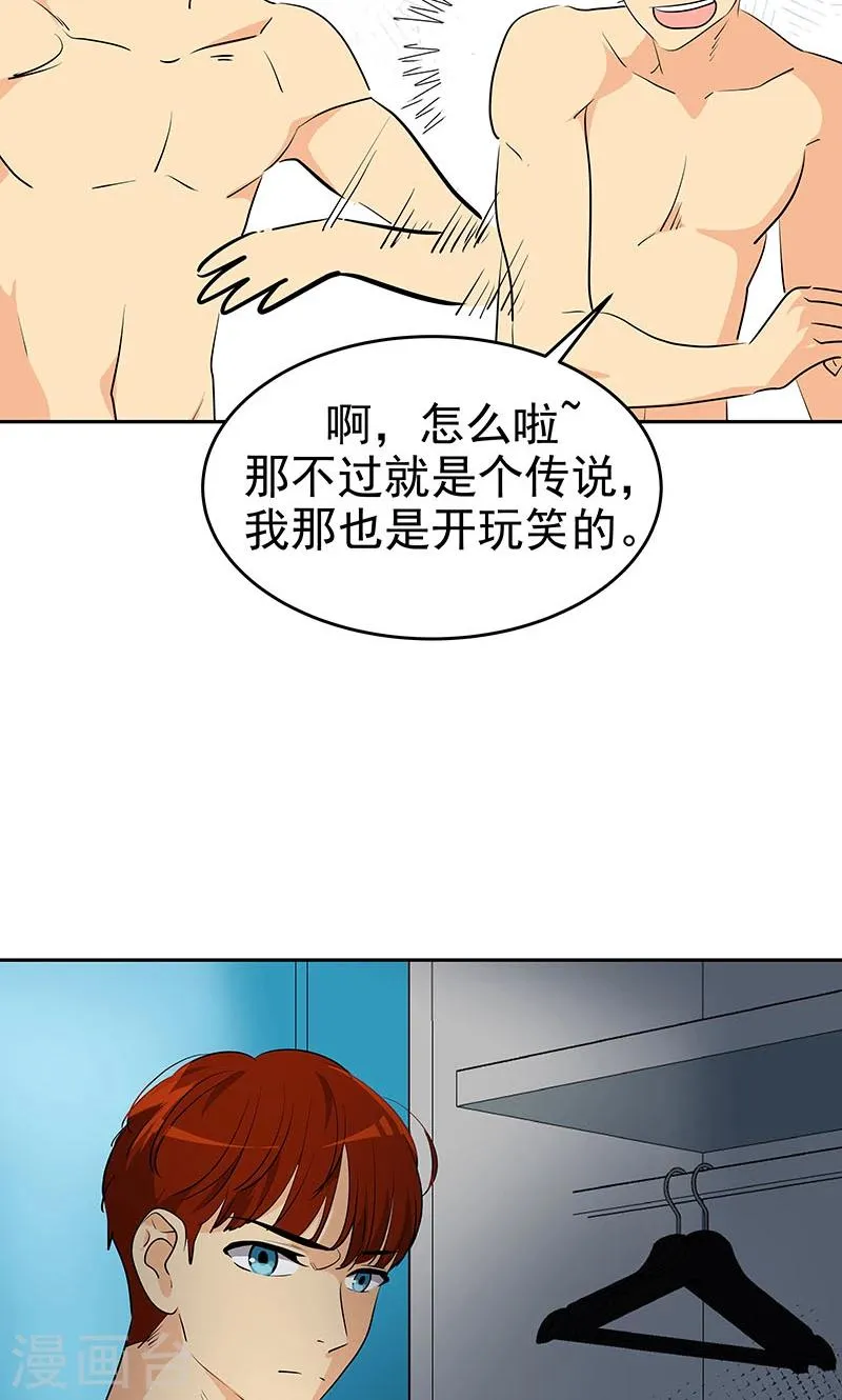 第211话 四处树敌 第12页