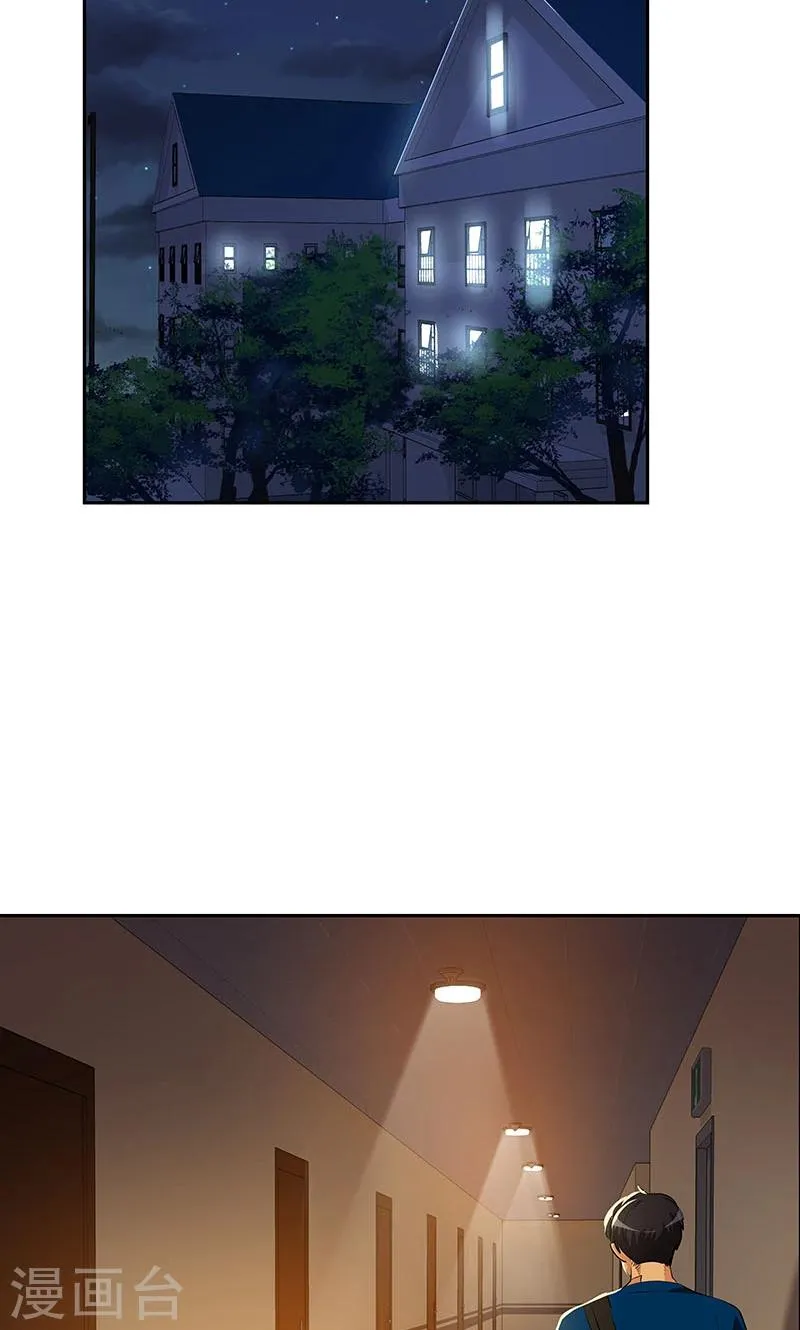 第211话 四处树敌 第14页