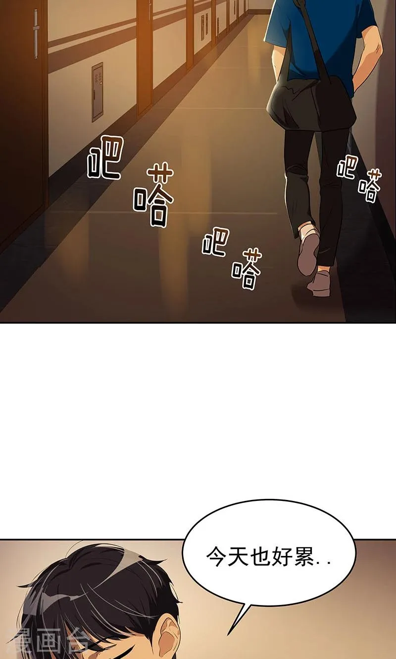 第211话 四处树敌 第15页