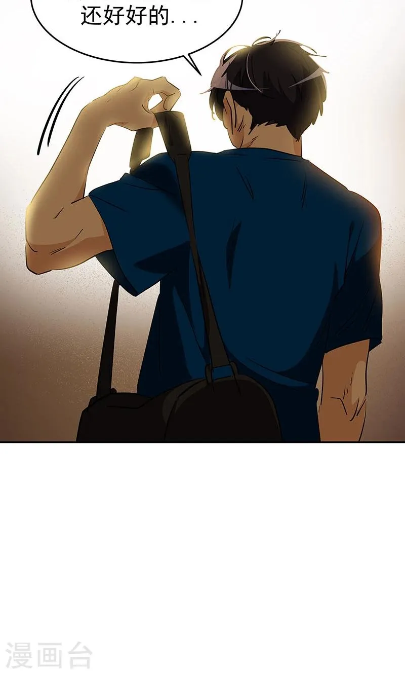 第211话 四处树敌 第20页