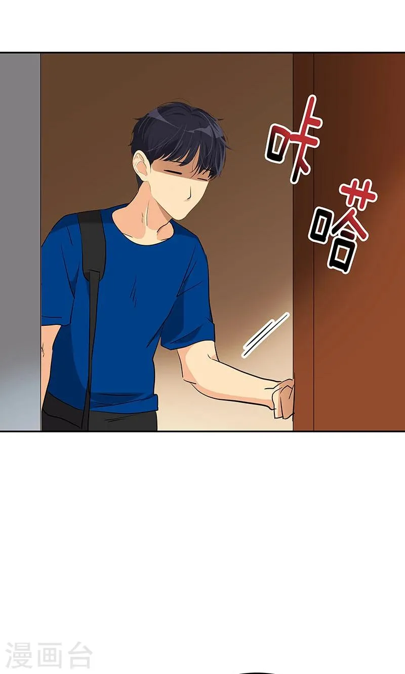 第211话 四处树敌 第21页