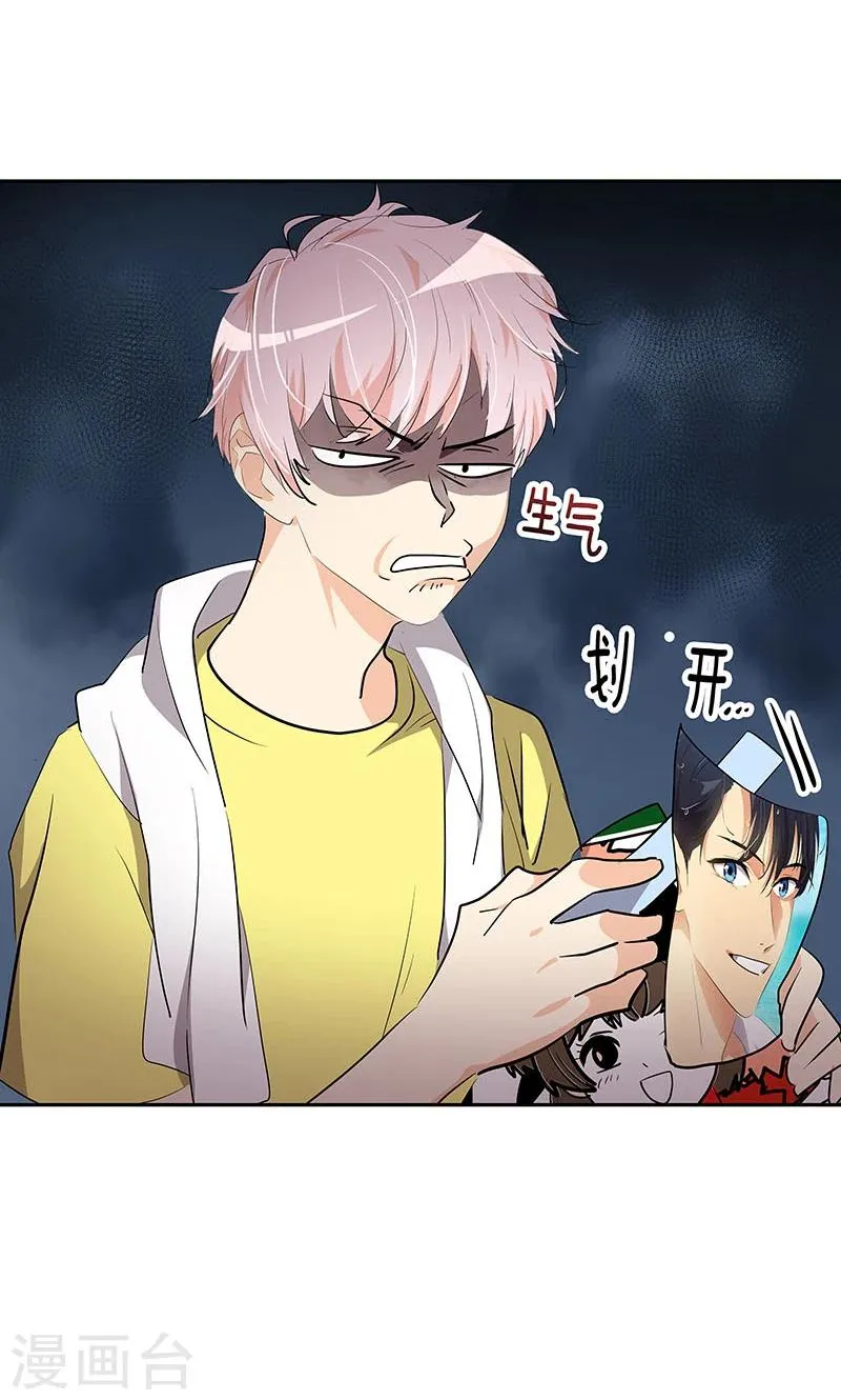 第211话 四处树敌 第23页