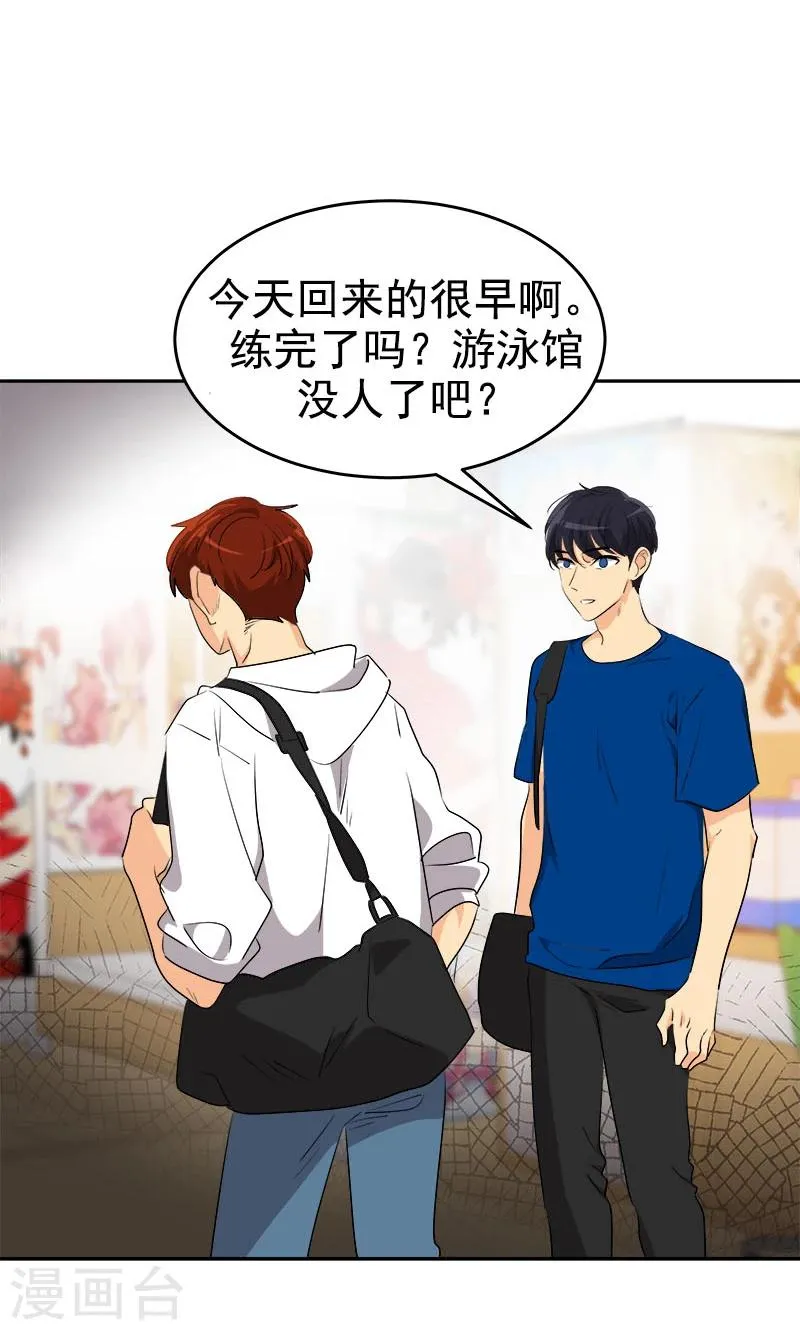 第212话 停电 第3页