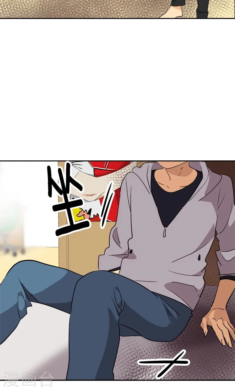 第212话 停电 第5页