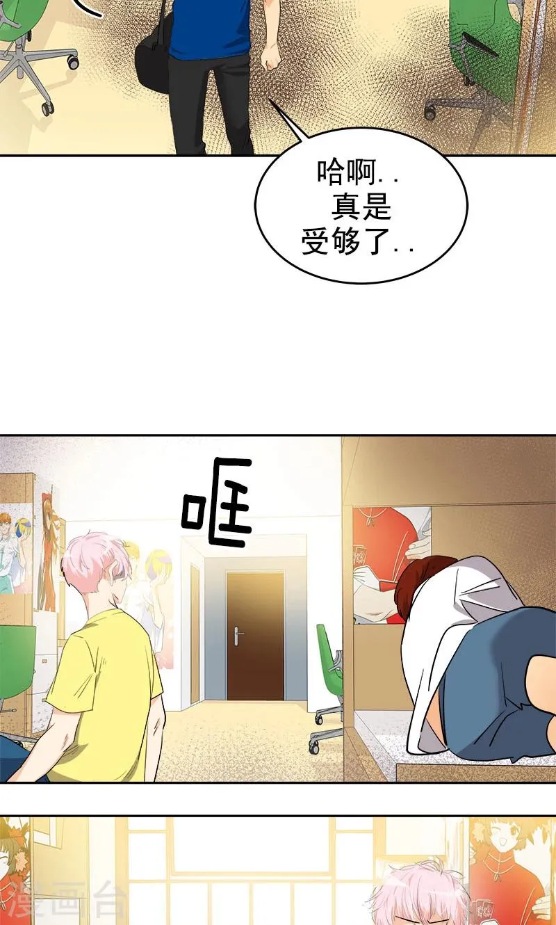 第212话 停电 第9页