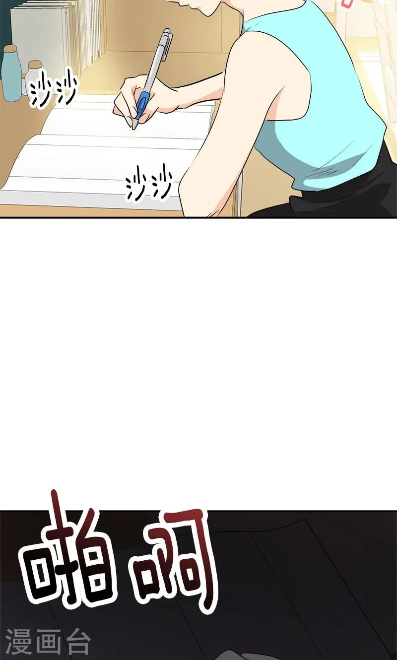 第212话 停电 第14页