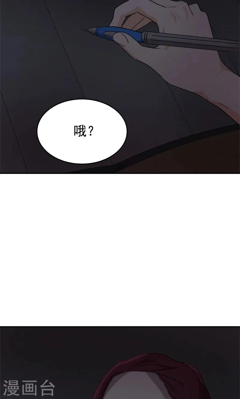 第212话 停电 第15页