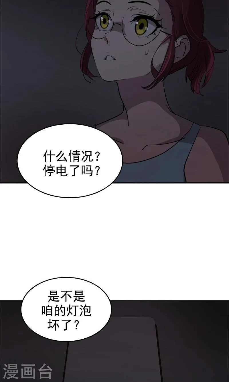 第212话 停电 第16页