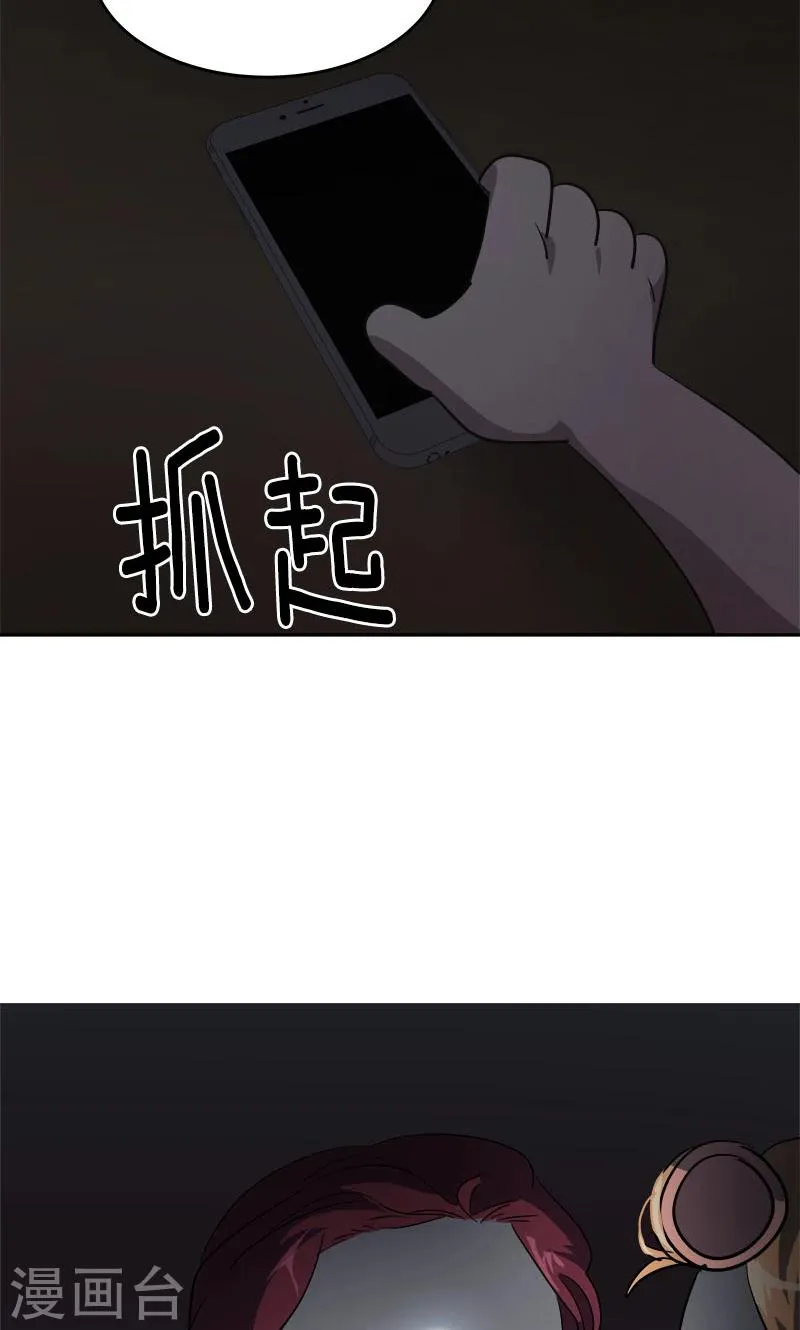 第212话 停电 第18页