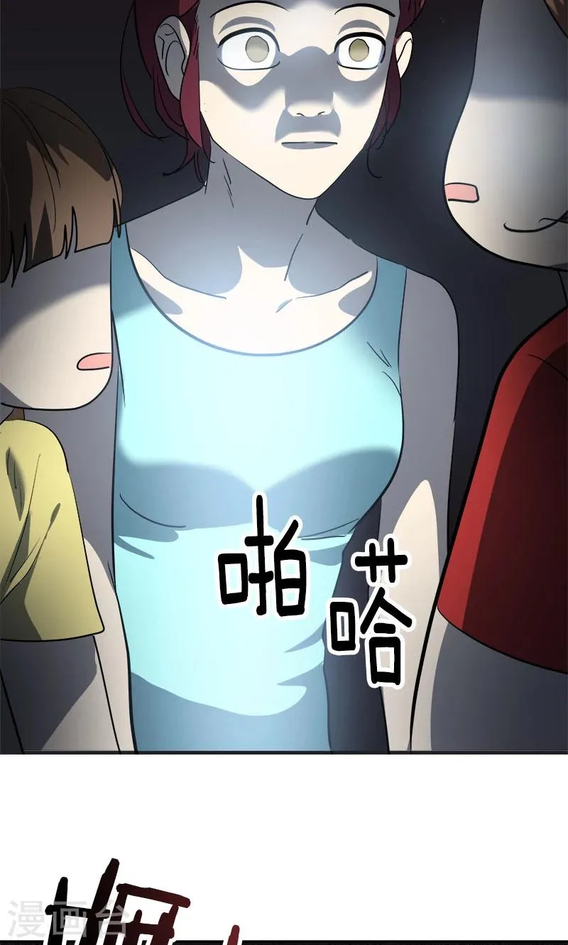 第212话 停电 第19页