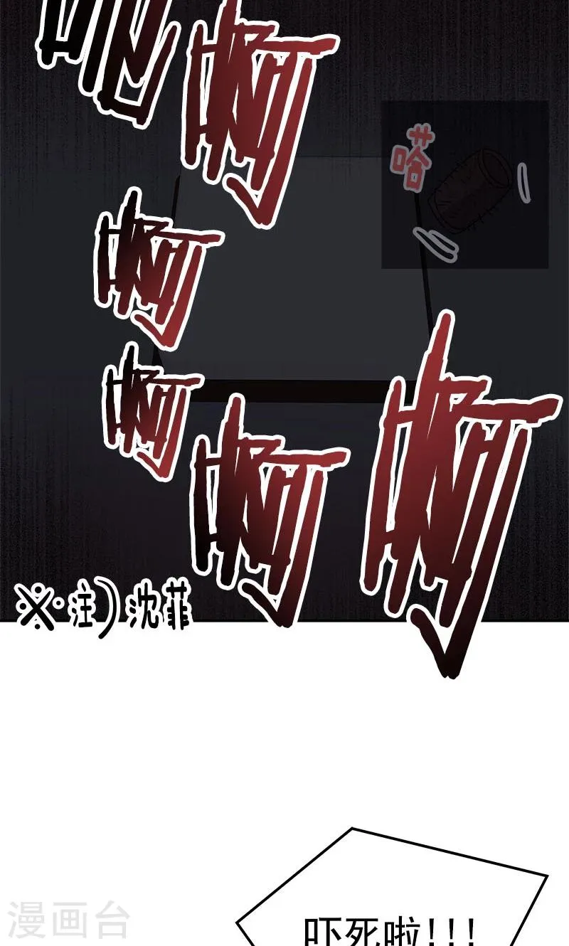 第212话 停电 第20页