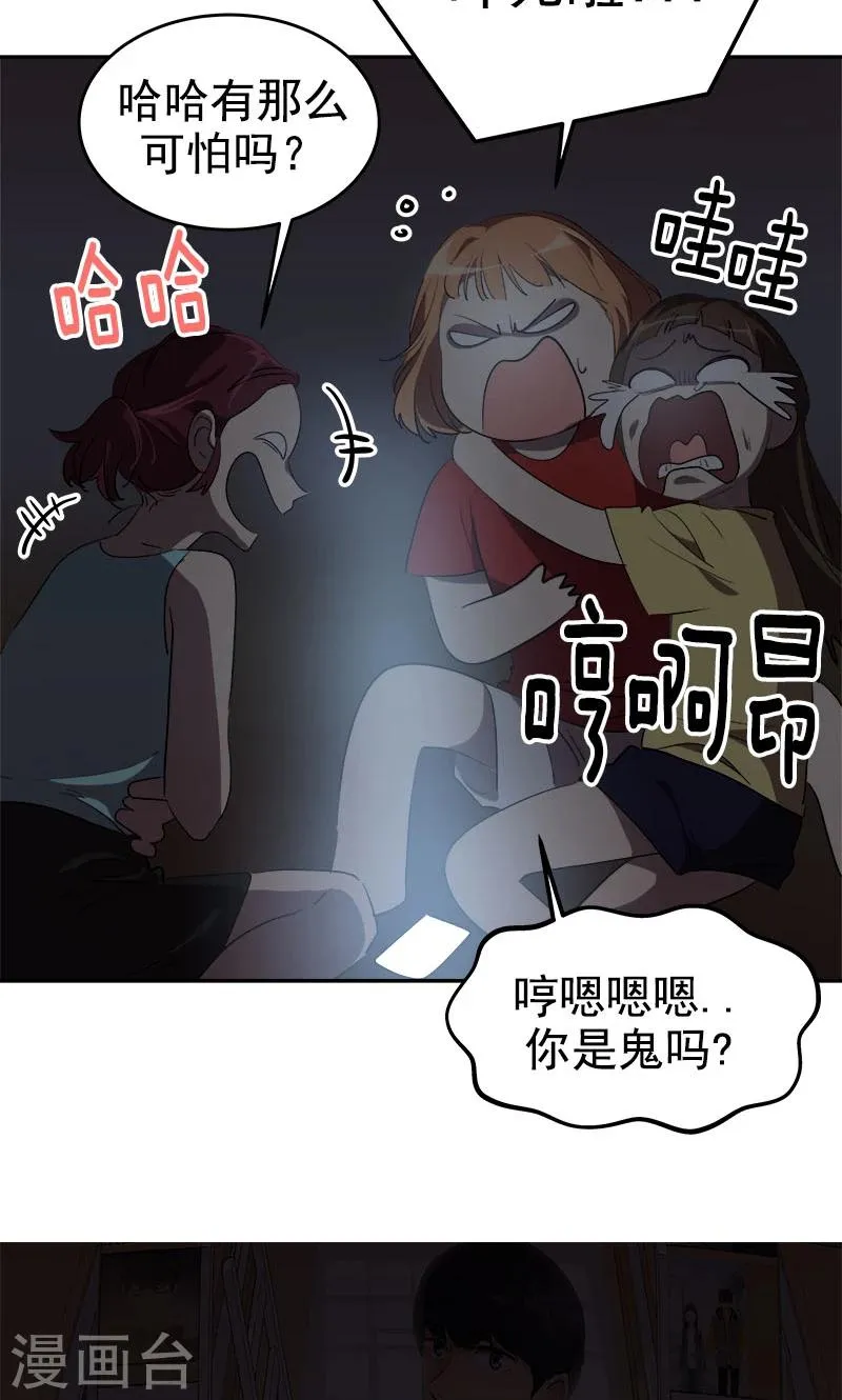 第212话 停电 第21页