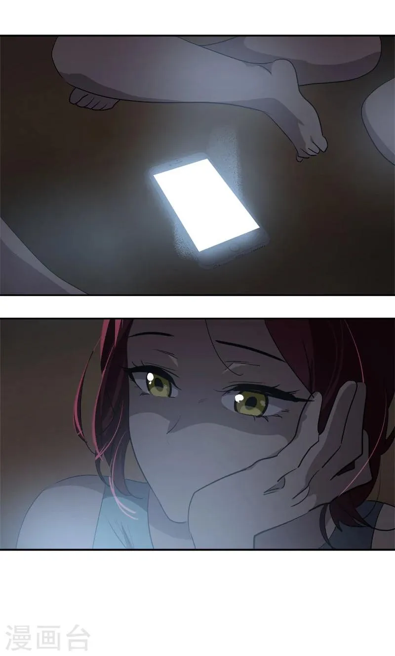 第212话 停电 第23页