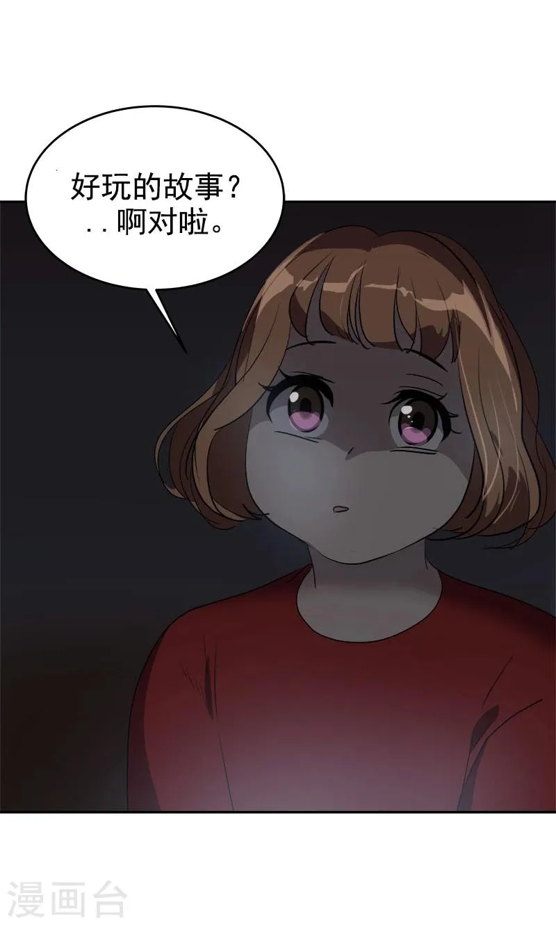 第212话 停电 第25页