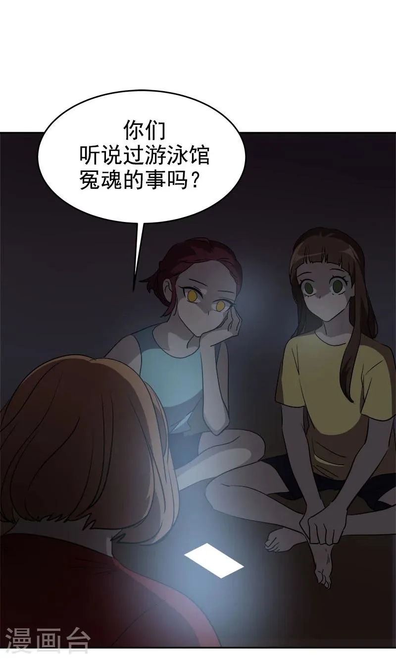 第212话 停电 第26页