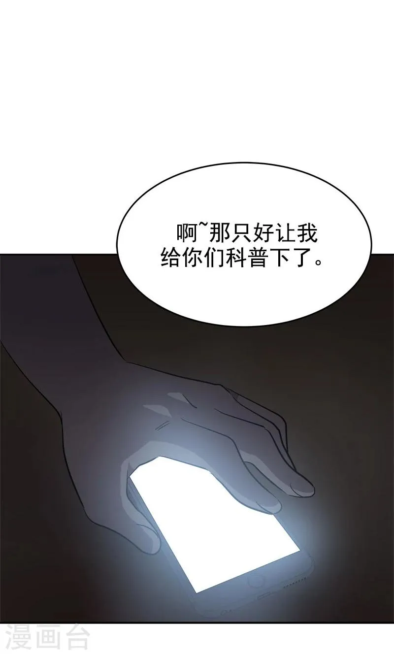 第212话 停电 第28页