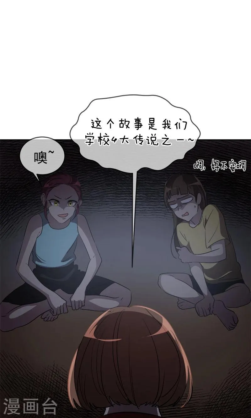第212话 停电 第29页