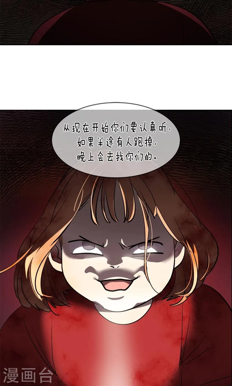 第212话 停电 第30页