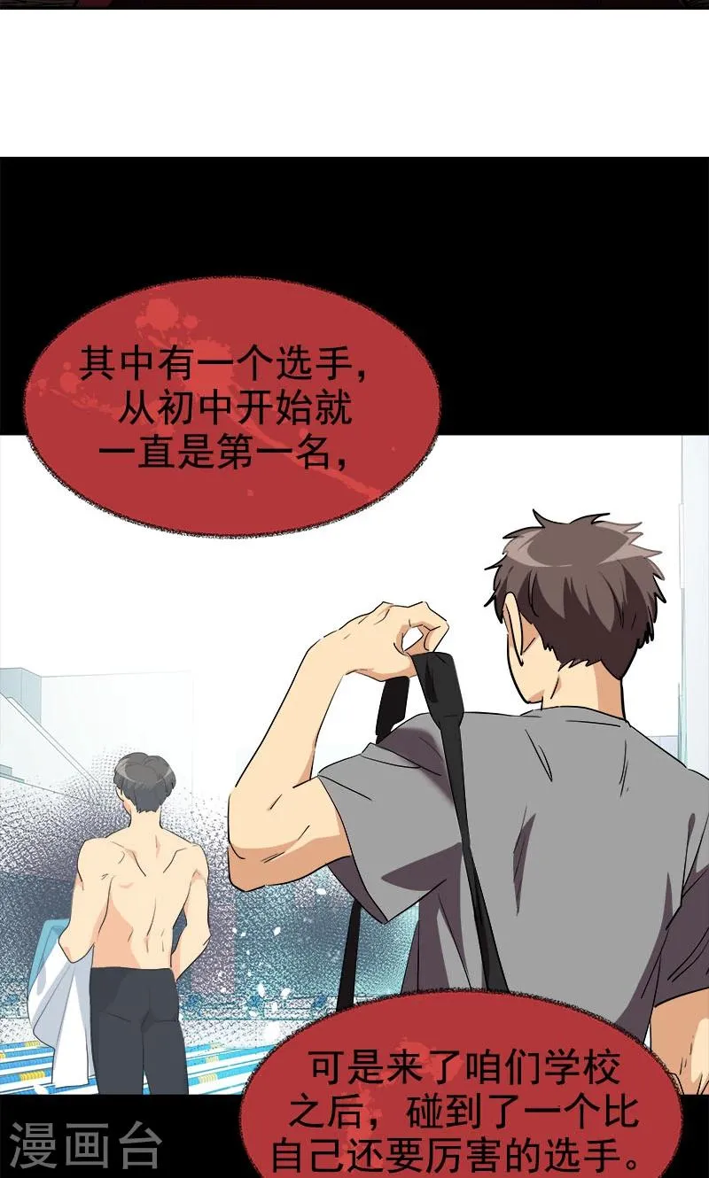 第213话 校园恐怖事件 第4页