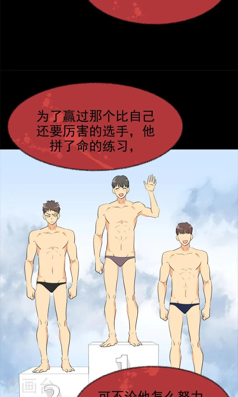 第213话 校园恐怖事件 第5页