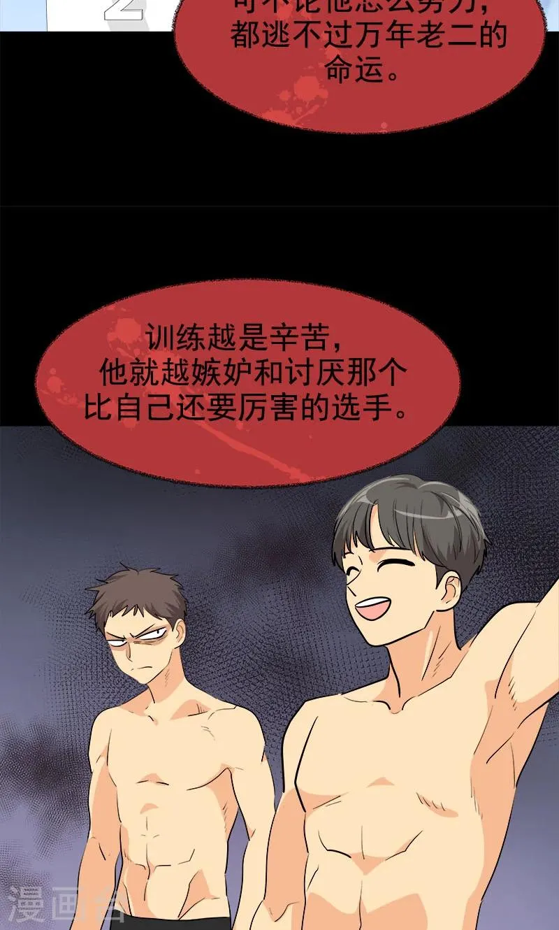 第213话 校园恐怖事件 第6页