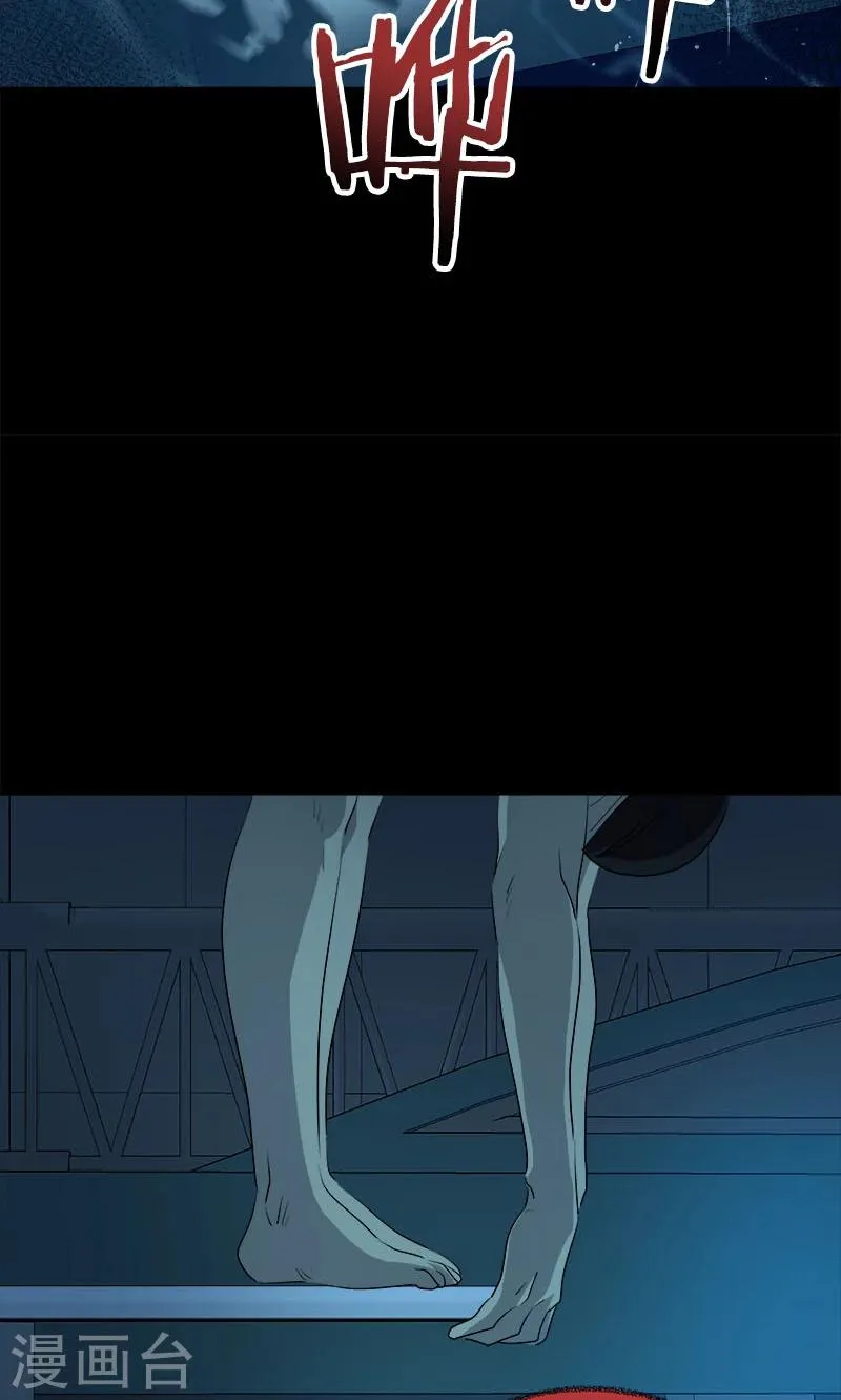 第213话 校园恐怖事件 第8页