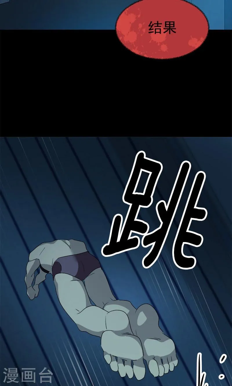 第213话 校园恐怖事件 第9页