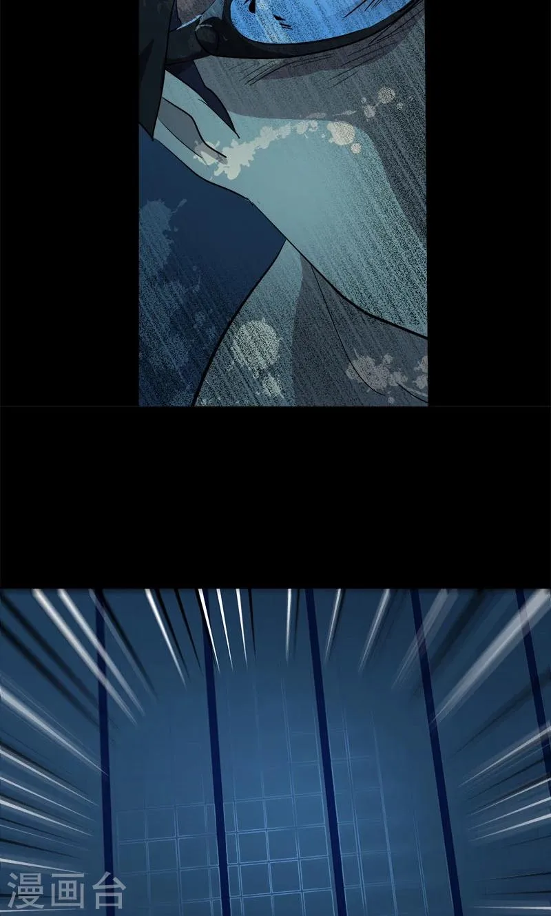 第213话 校园恐怖事件 第11页