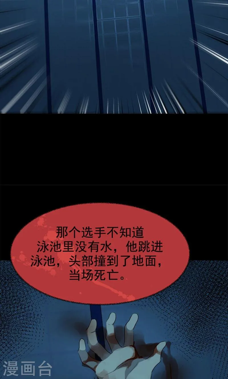 第213话 校园恐怖事件 第12页