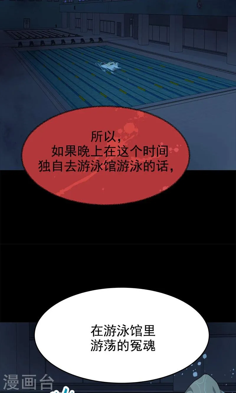 第213话 校园恐怖事件 第15页