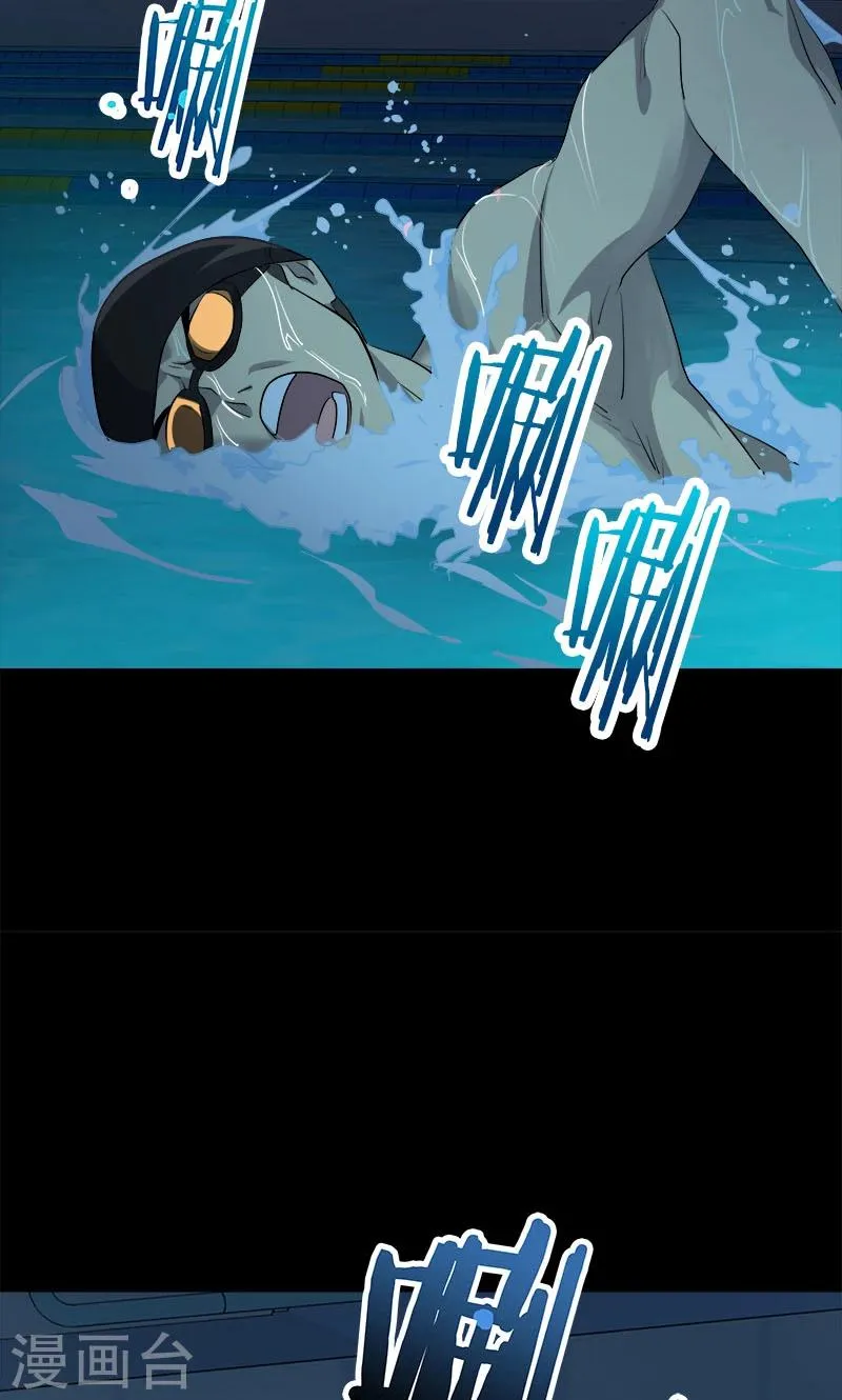 第213话 校园恐怖事件 第16页