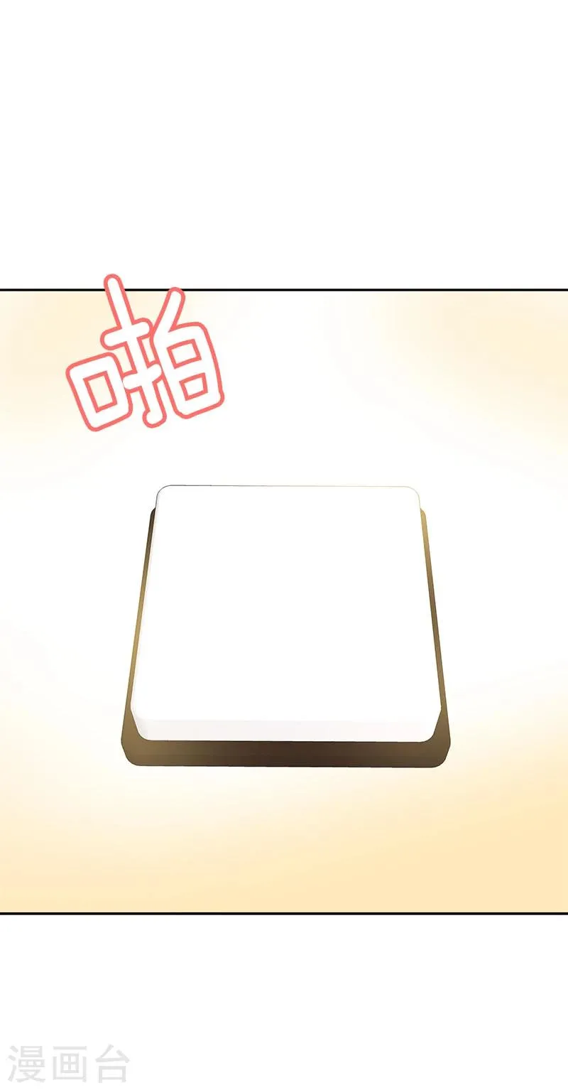 第213话 校园恐怖事件 第27页
