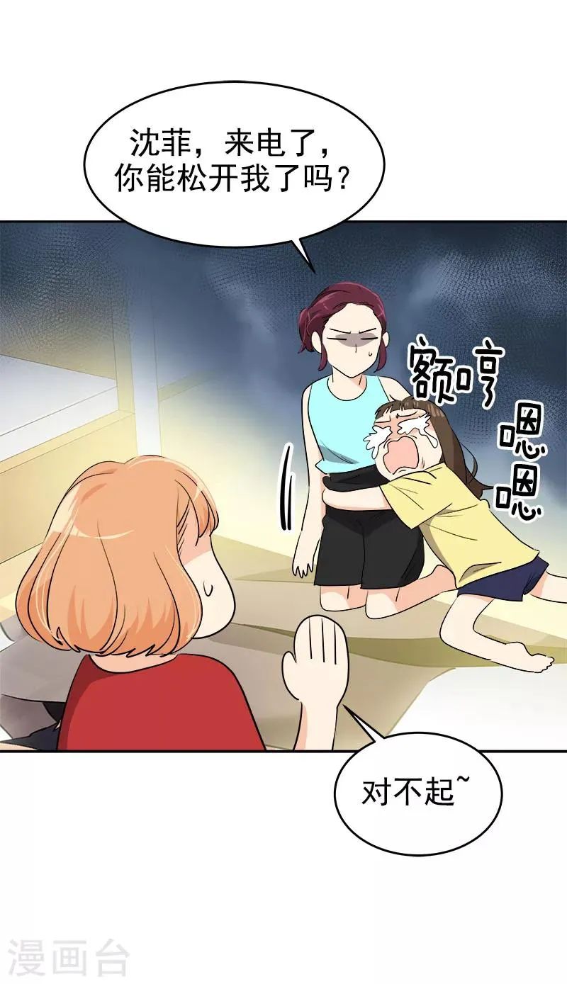 第214话 诡异的停电 第3页