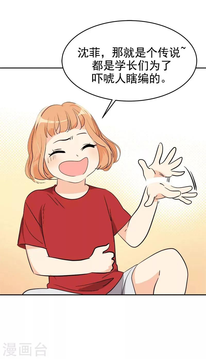 第214话 诡异的停电 第4页
