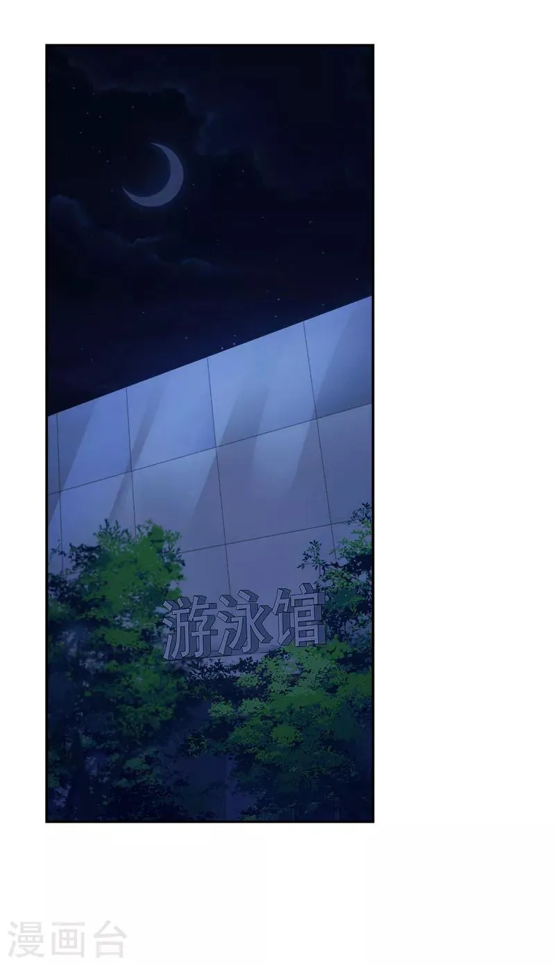 第214话 诡异的停电 第6页
