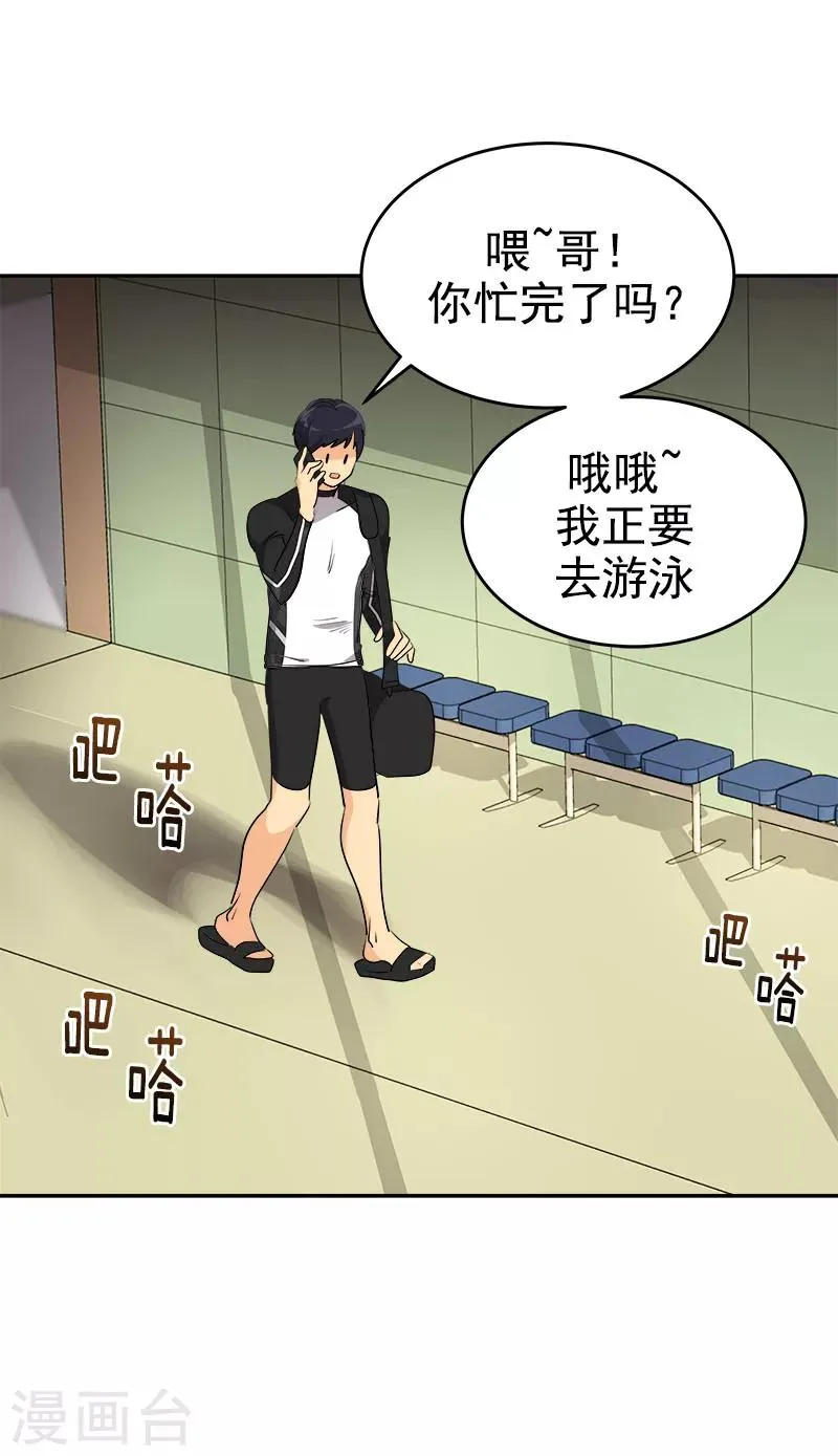 第214话 诡异的停电 第9页