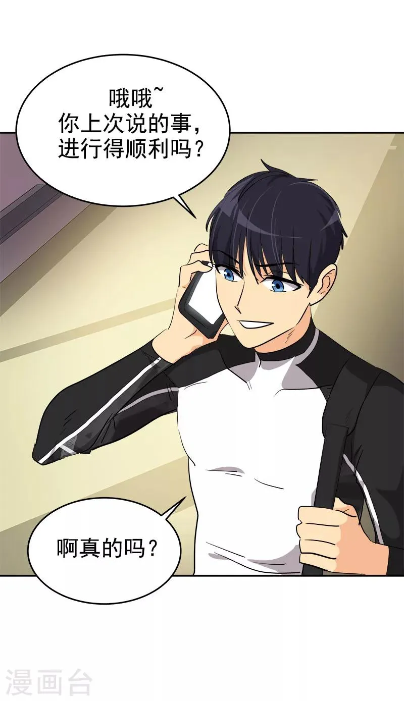 第214话 诡异的停电 第10页