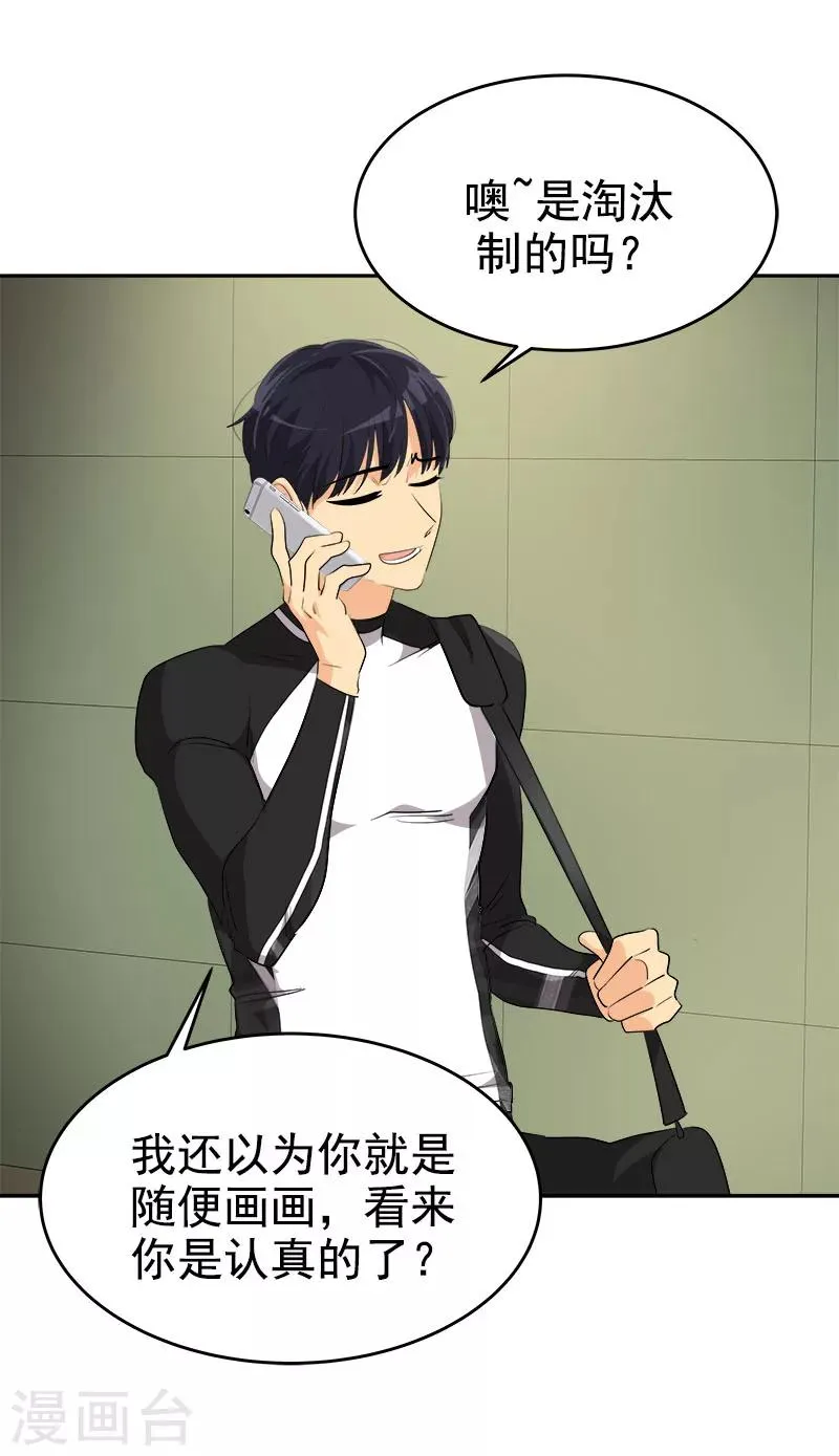 第214话 诡异的停电 第11页