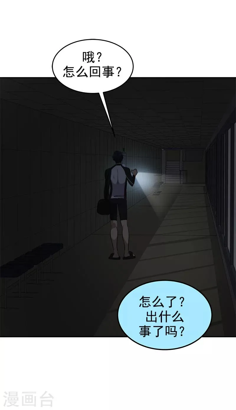第214话 诡异的停电 第13页