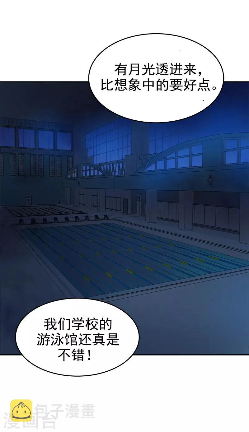 第214话 诡异的停电 第17页