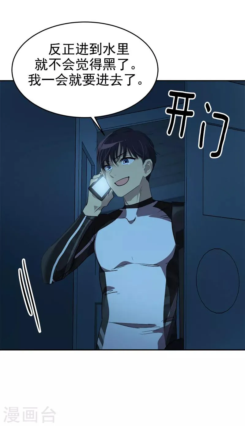 第214话 诡异的停电 第18页