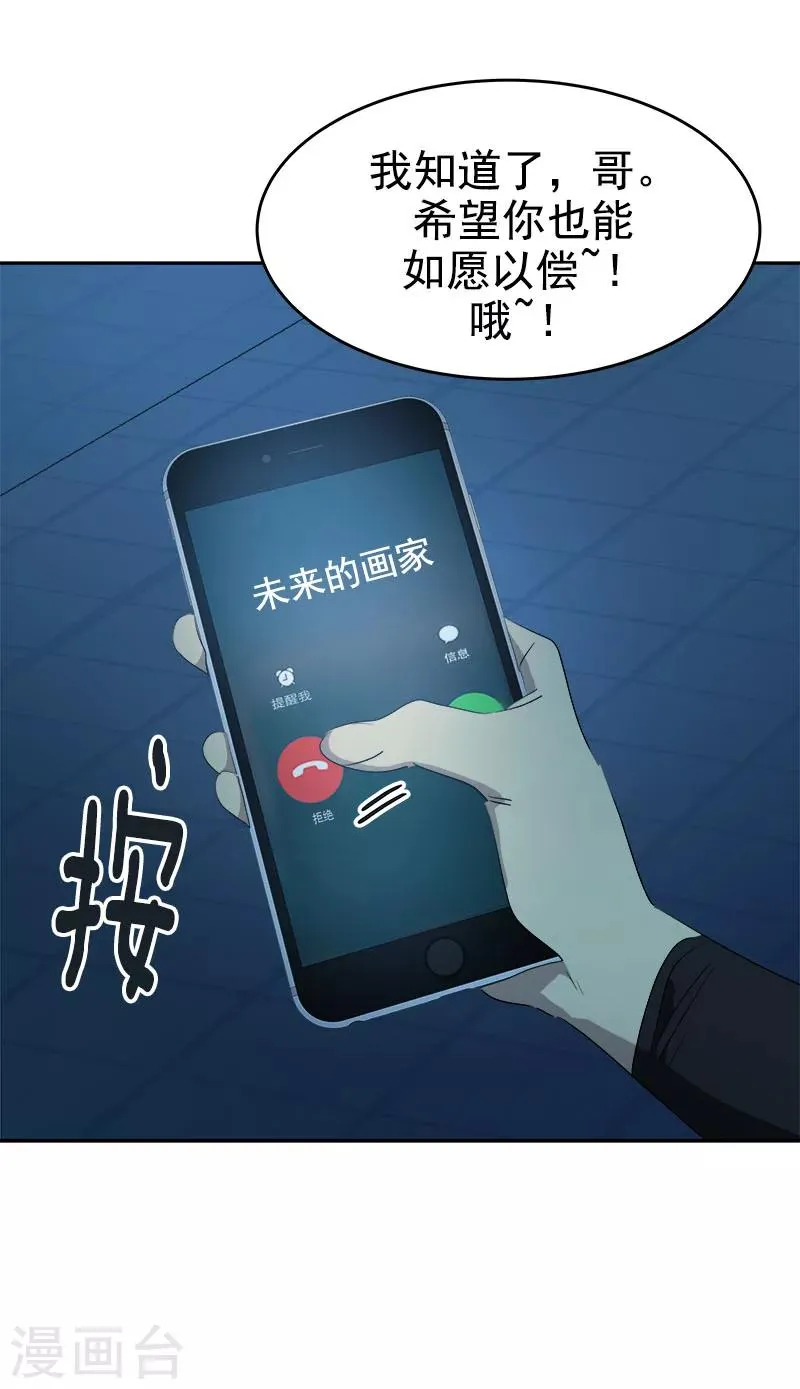 第214话 诡异的停电 第21页