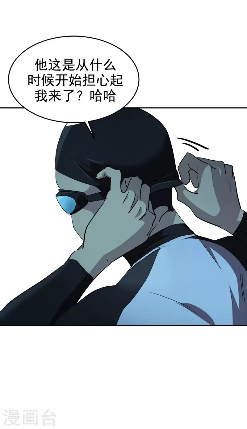第214话 诡异的停电 第22页